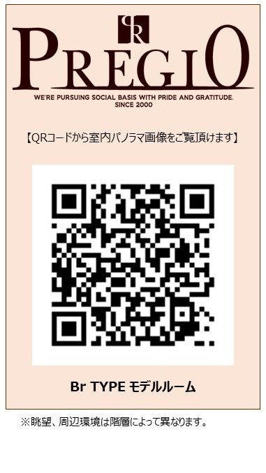 プレジオ東三国のその他