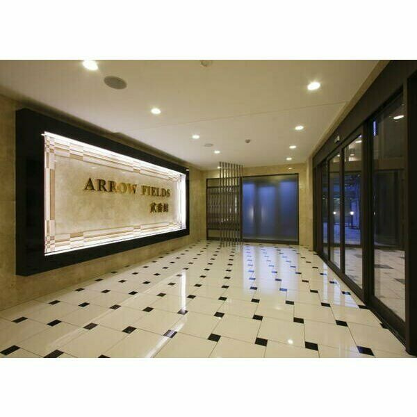 ARROW FIELDS貮番館のロビー