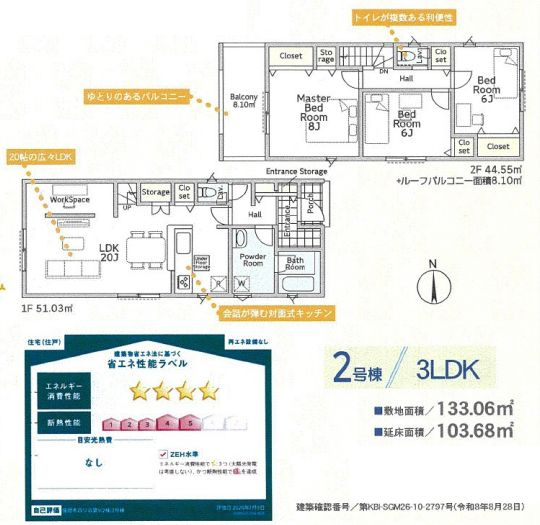 座間市四ツ谷新築戸建て　第9-2号棟の間取り|間取図「座間市四ツ谷新築戸建て　2号棟」