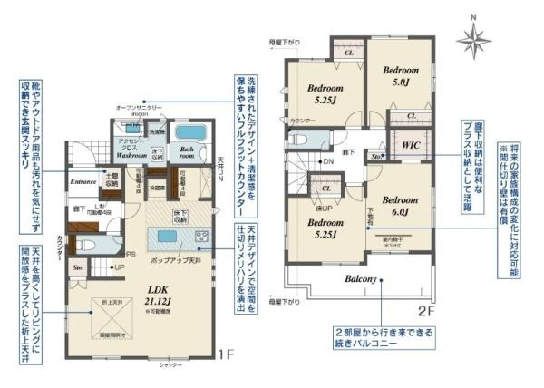 奈良市南新町 ２号棟 ／新築一戸建