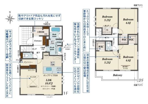 奈良市南新町 ３号棟 ／新築一戸建の間取り