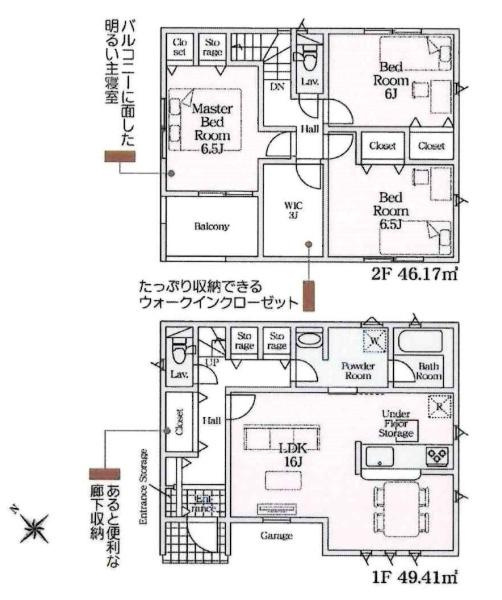 岡崎市渡町第1　全2棟・1号棟の間取り