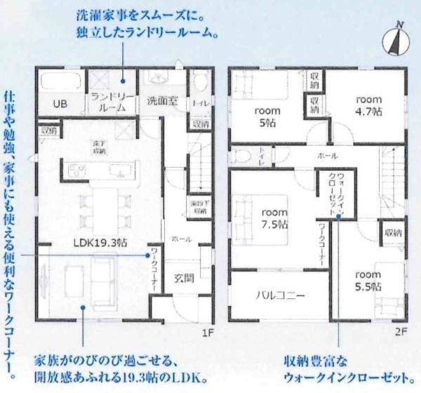 豊田市陣中町1丁目　全2棟・2号棟の間取り