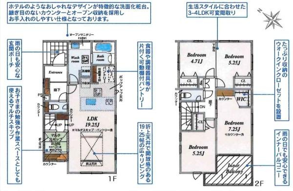 岡崎市上地5丁目　全2棟・1号棟の間取り