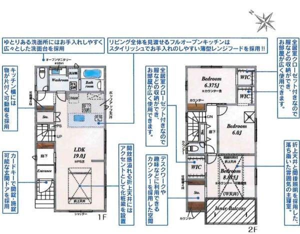 岡崎市上地5丁目　全2棟・2号棟の間取り