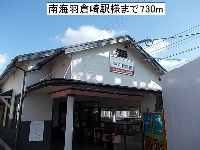 ソレイユの周辺|南海羽倉崎駅様まで730m