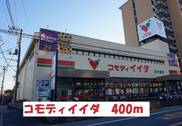 ウルリヒト　北小金の周辺|コモディイイダまで400m