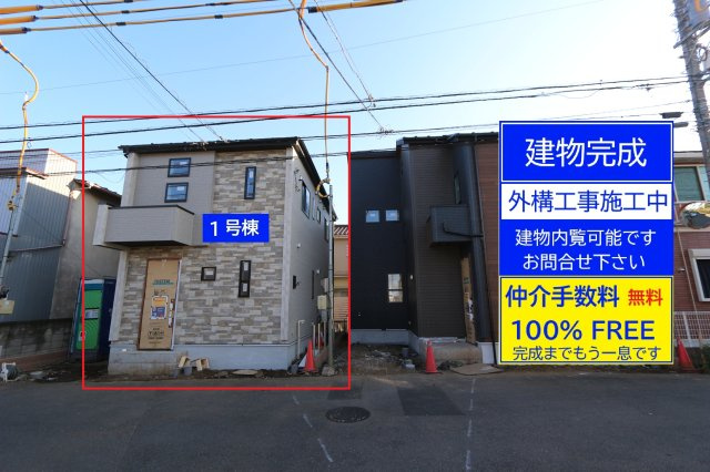 【Blooming Garden】東村山市富士見町３丁目　２期