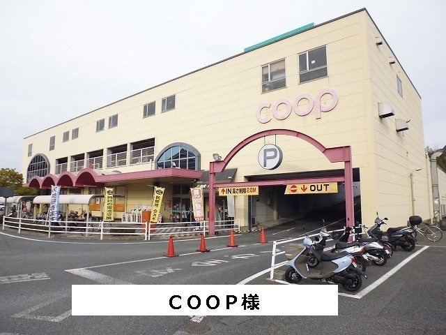 インフィニティ生駒の周辺|COOPまで600m