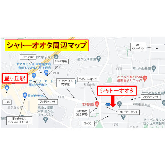 【地図】 | シャトーオオタ