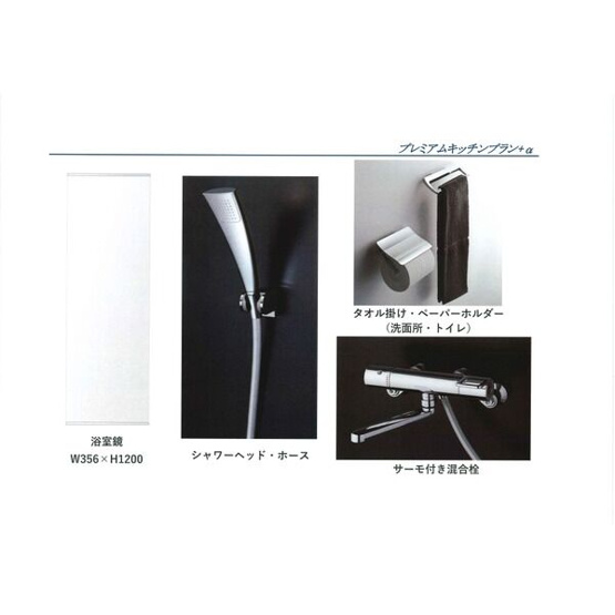 【その他】 | ソーラスフロント富船