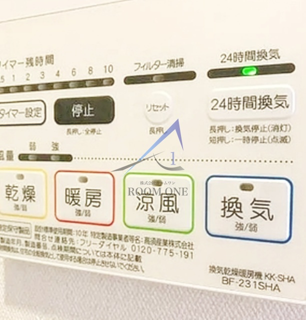 Ｈｉｌｌｓ　Ａ・Ｋの設備|浴室乾燥機パネルです。