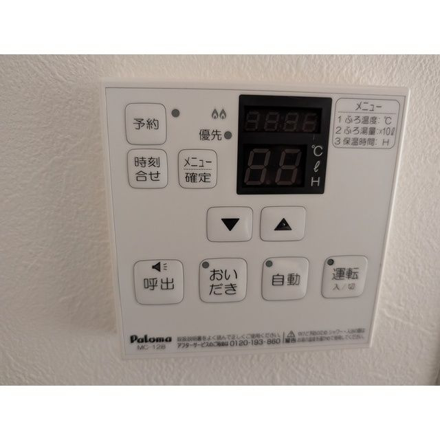 ミラドール天王台の設備