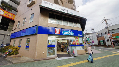 【周辺】 | カインドネスみずほ台中央 | ウエルシア富士見東みずほ台駅前店：660m