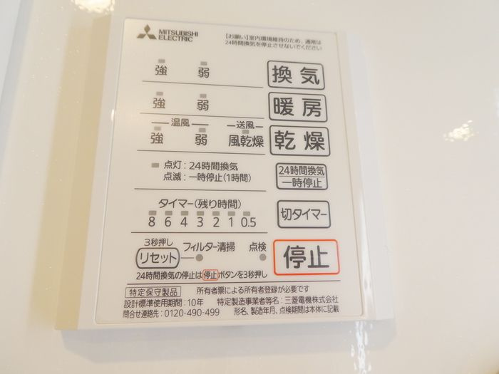 エストリヴィエール東川口の設備