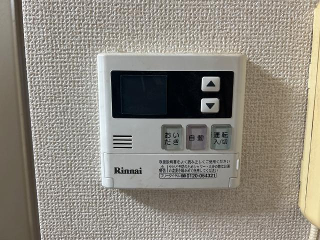ベルードの設備|給湯リモコン