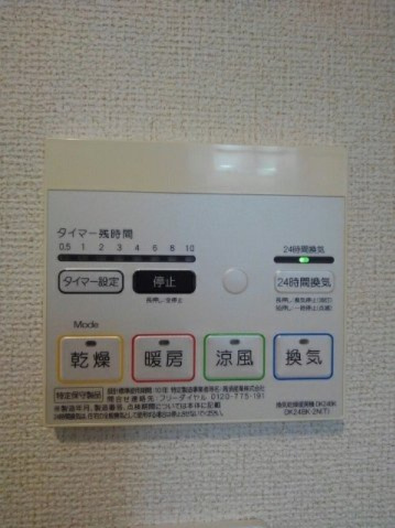 サンロード大岡　Ａ棟の設備|浴室換気暖房乾燥機
