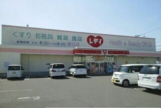 【周辺】 | ナリッシュ　Ｂ | レデイ薬局春日店さんまで940m