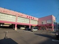 【周辺】 | コンフォート鎌田 | コスモス木太店さんまで1600m