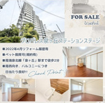 プロパレス泉ヶ丘ステーションステージの画像
