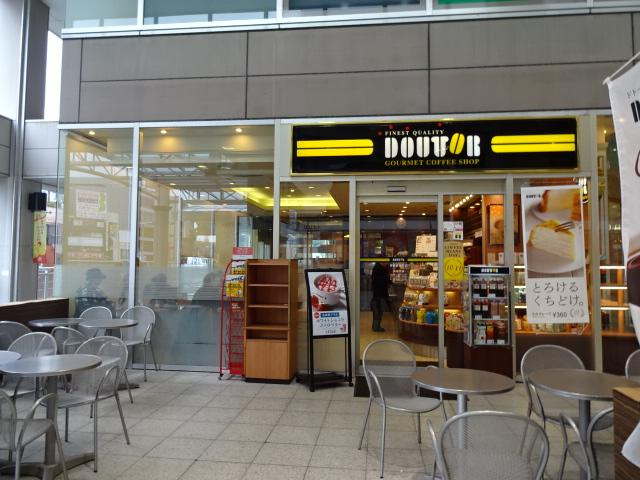 サンフェリーチェの周辺|ドトールコーヒーショップ相模原駅前店まで295ｍ
