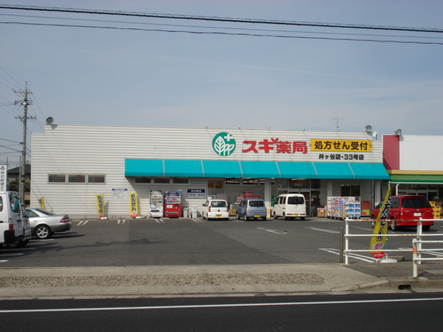 コーポ泉　　刈谷市の賃貸ならクラスホーム刈谷店の周辺|スギ薬局　井ヶ谷店まで500ｍ