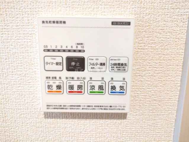 【冷暖房・空調設備】 | 吉見町久保田　全2棟　2号棟 | 換気リモコン