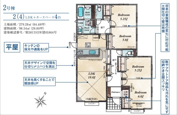 【間取り】 | 吉見町久保田　全2棟　2号棟 | 2LDK