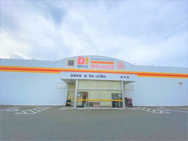 【周辺】 | レオパレス皐月 | 徒歩10分