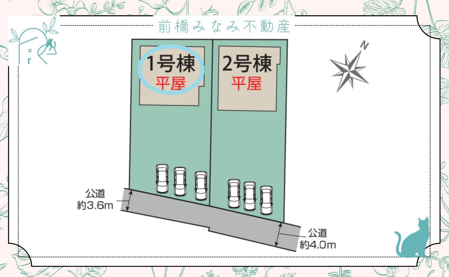 【新築平屋】桐生市相生町5丁目　１号棟(全２棟)　ブルーミングガーデン　新築建売分譲の区画図