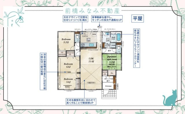 【新築平屋】桐生市相生町5丁目　１号棟(全２棟)　ブルーミングガーデン　新築建売分譲の間取り