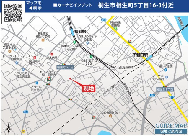 【新築平屋】桐生市相生町5丁目　１号棟(全２棟)　ブルーミングガーデン　新築建売分譲の地図
