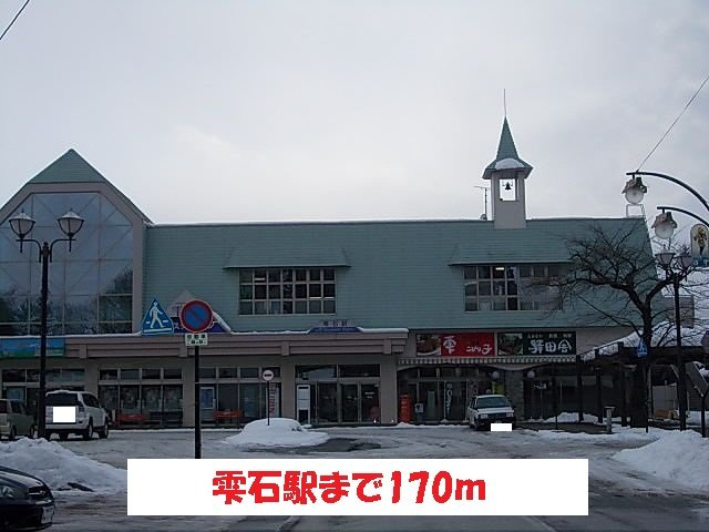 さくらハイムの周辺|雫石駅まで170m