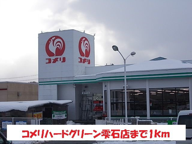 さくらハイムの周辺|コメリハードグリーン雫石店まで1000m