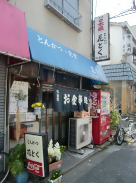エルラッソ入谷の周辺