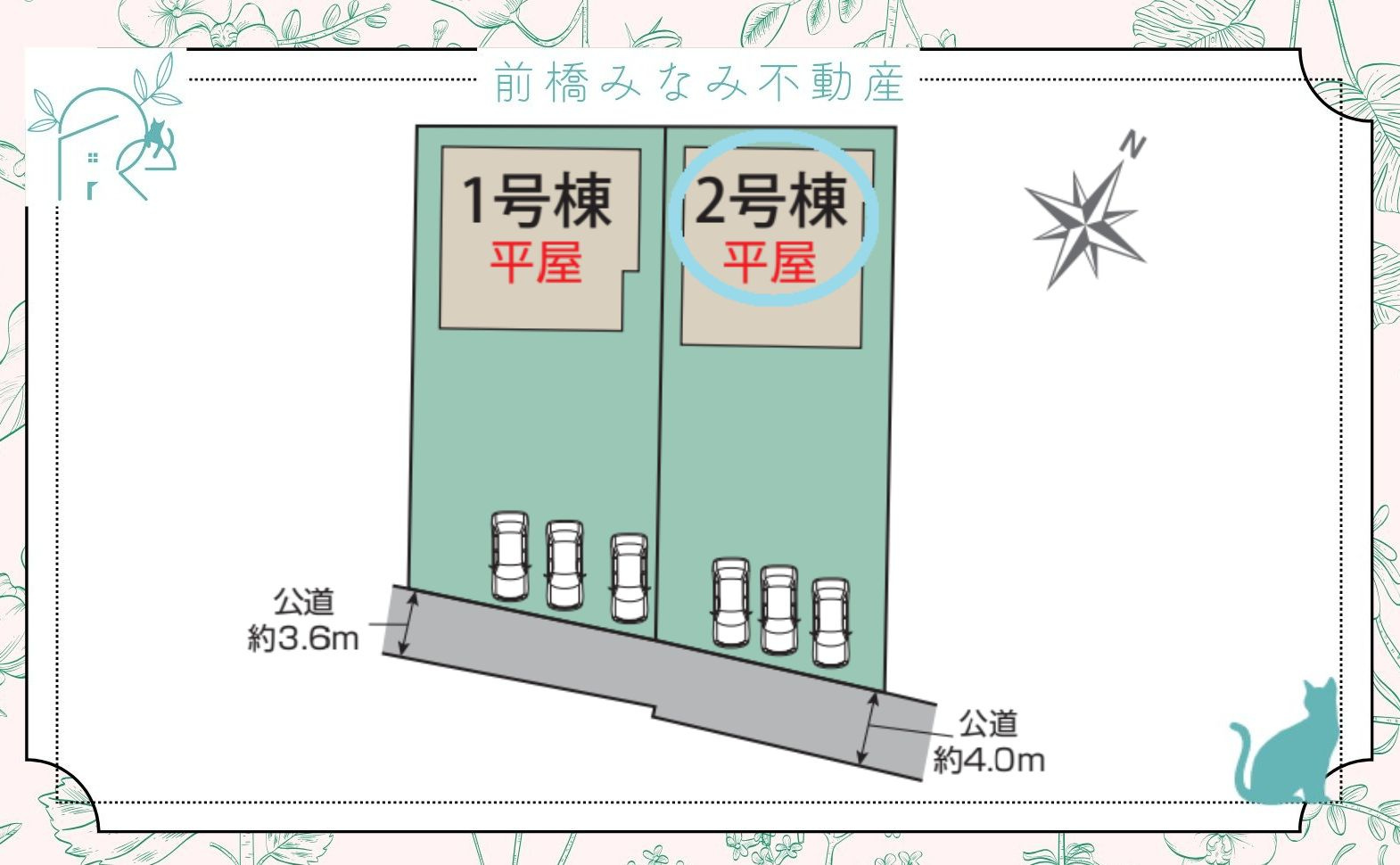 【新築平屋】桐生市相生町5丁目　２号棟(全２棟)　ブルーミングガーデン　新築建売分譲の区画図