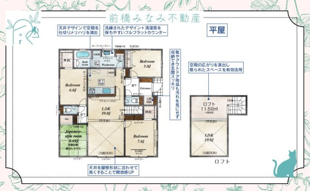 【新築平屋】桐生市相生町5丁目　２号棟(全２棟)　ブルーミングガーデン　新築建売分譲の間取り
