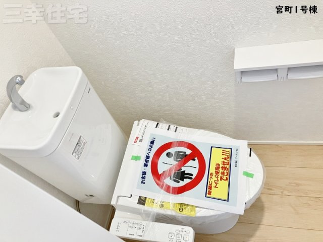 碧南市宮町6丁目のトイレ|1階2階ともにシャワートイレです。大変便利な収納棚がついています