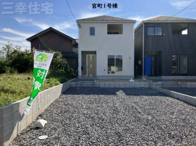碧南市宮町6丁目の外観|いつでも内覧できます♪
