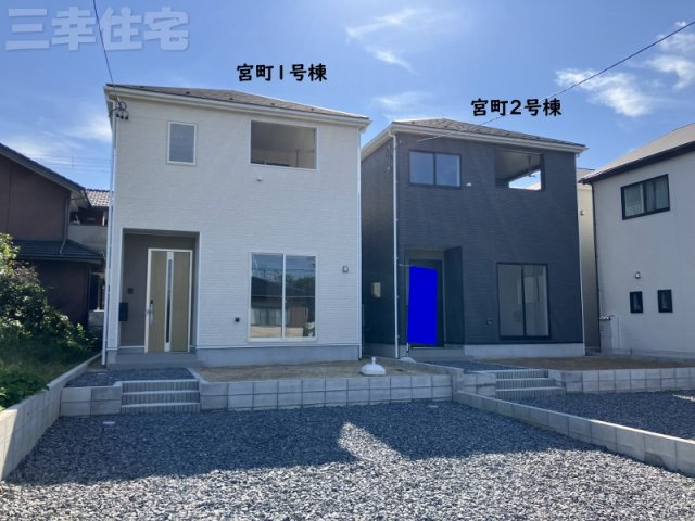 碧南市宮町6丁目の外観|いつでも内覧できます♪