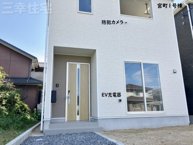 碧南市宮町6丁目の設備|玄関の鍵はスマートキー、防犯カメラの映像はスマートフォンで確認できます。EV車の充電設備もあって充実してますね