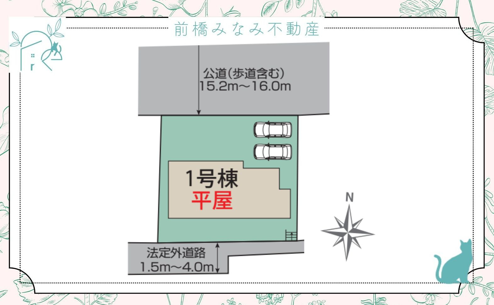 【新築】みどり市大間々町大間々　限定１棟　ブルーミングガーデン　新築建売の区画図