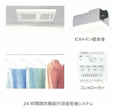 【設備】 | サニーホワイト　Ⅱ
