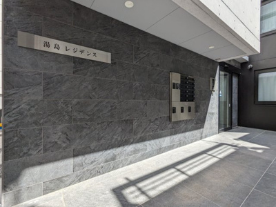 【ロビー】 | 湯島レジデンス | 建物の内部です