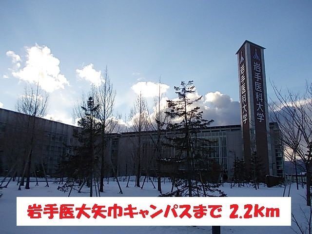 春風Ⅰの周辺|岩手医大矢巾キャンパスまで2200m