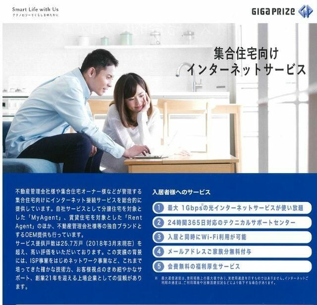 グレイスコート壱番館のその他