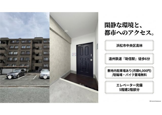 ロイヤルシャトー高林の玄関