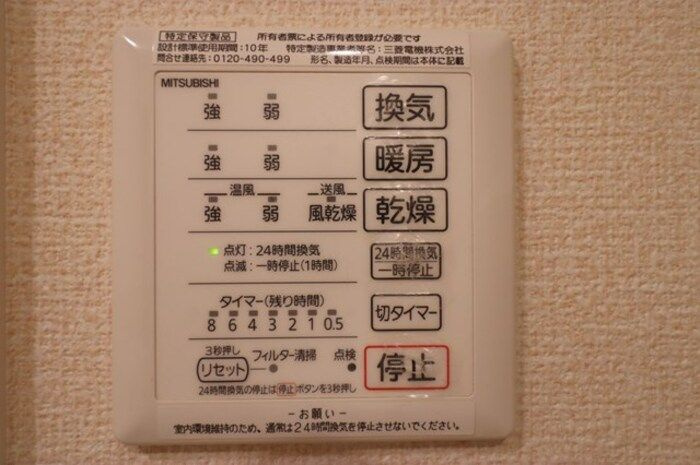 エスポワールの設備