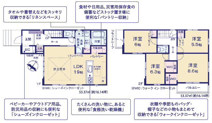 取手市谷中5期　新築戸建の間取り|LDK19帖♪主寝室8.6帖＋WICで収納豊富です♪住宅ローンのご質問など物件に関することでもお気軽にお問合せお待ちしております♪