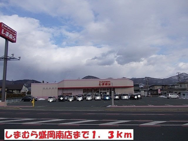 セイバリーＳ　Ⅰの周辺|しまむら盛岡南店まで1300m